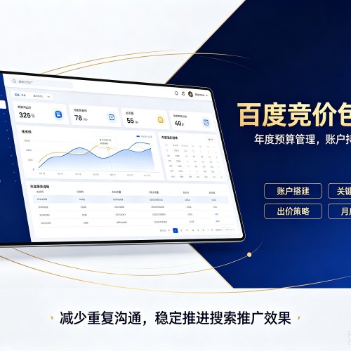 洋县百度竞价包年